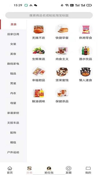 薄鱼E购app图1