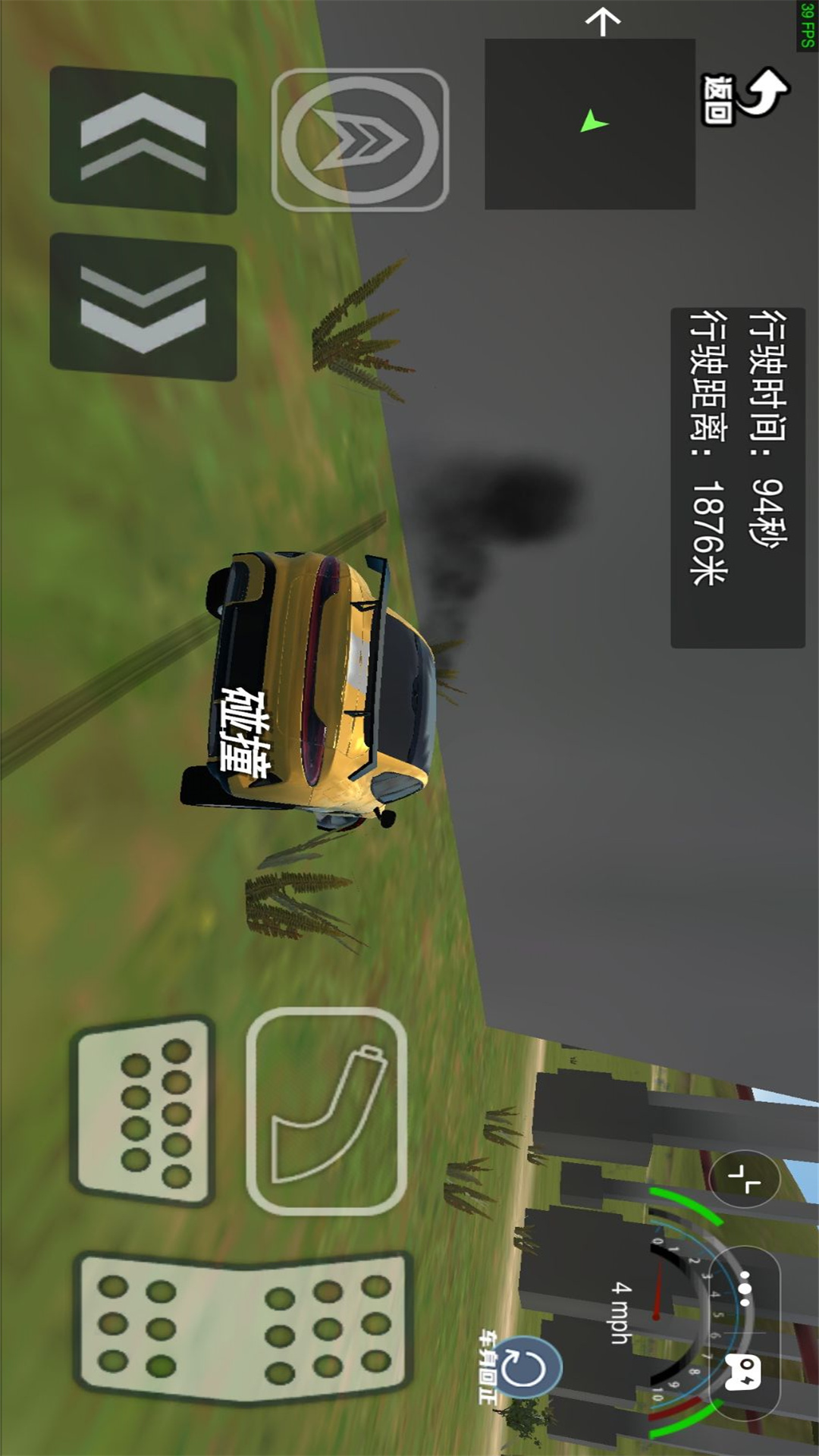 碰撞压力测试3D游戏