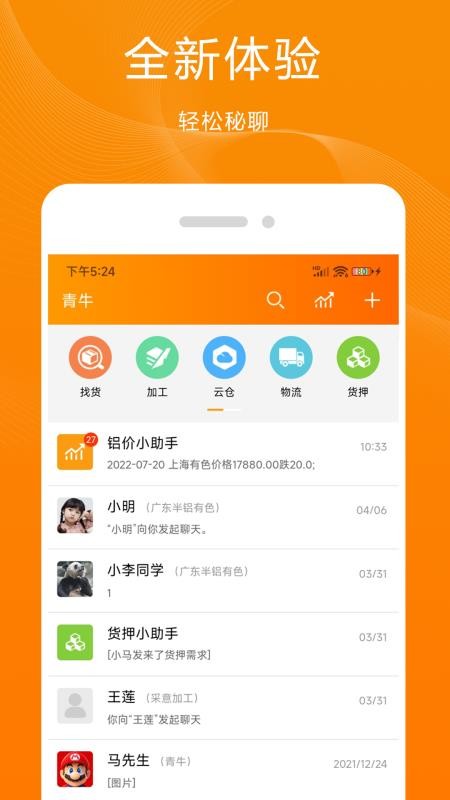 青牛app图1