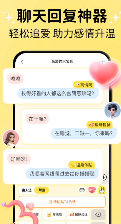 小鹿键盘最新版图4