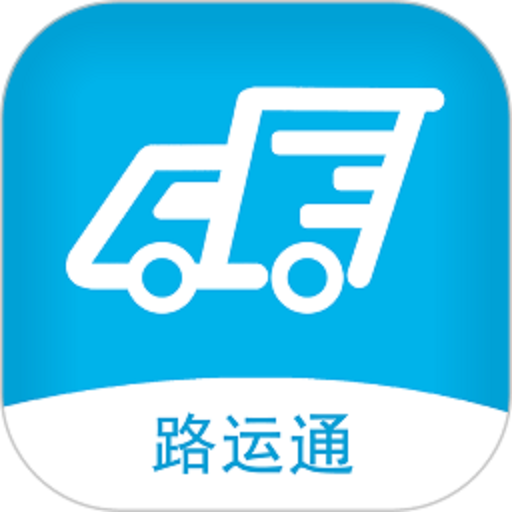 路运通手机版图标