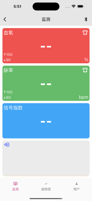 贝瑞智慧健康app图1