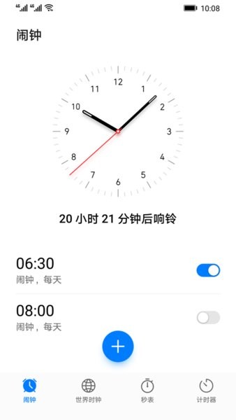时钟app图2