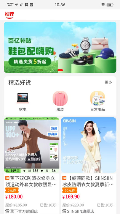 富多分最新版图3