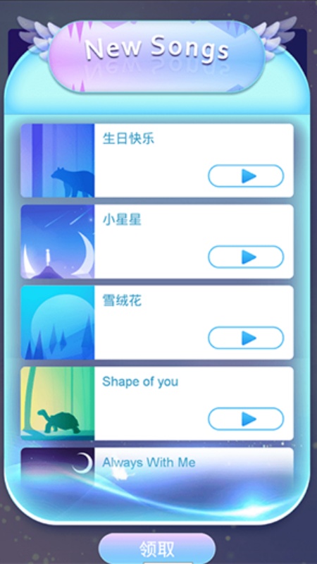 指尖上的钢琴游戏图3