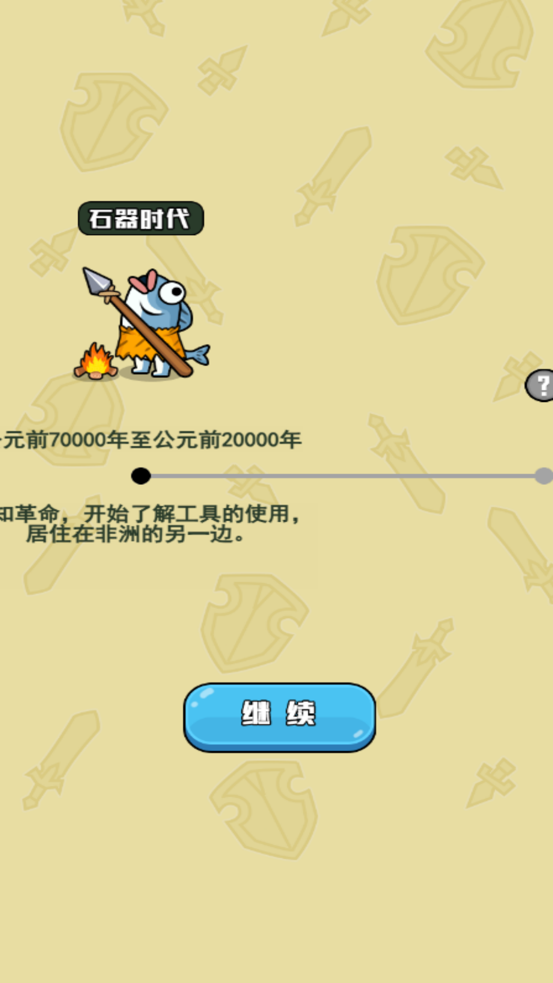 脑洞爆发游戏图1