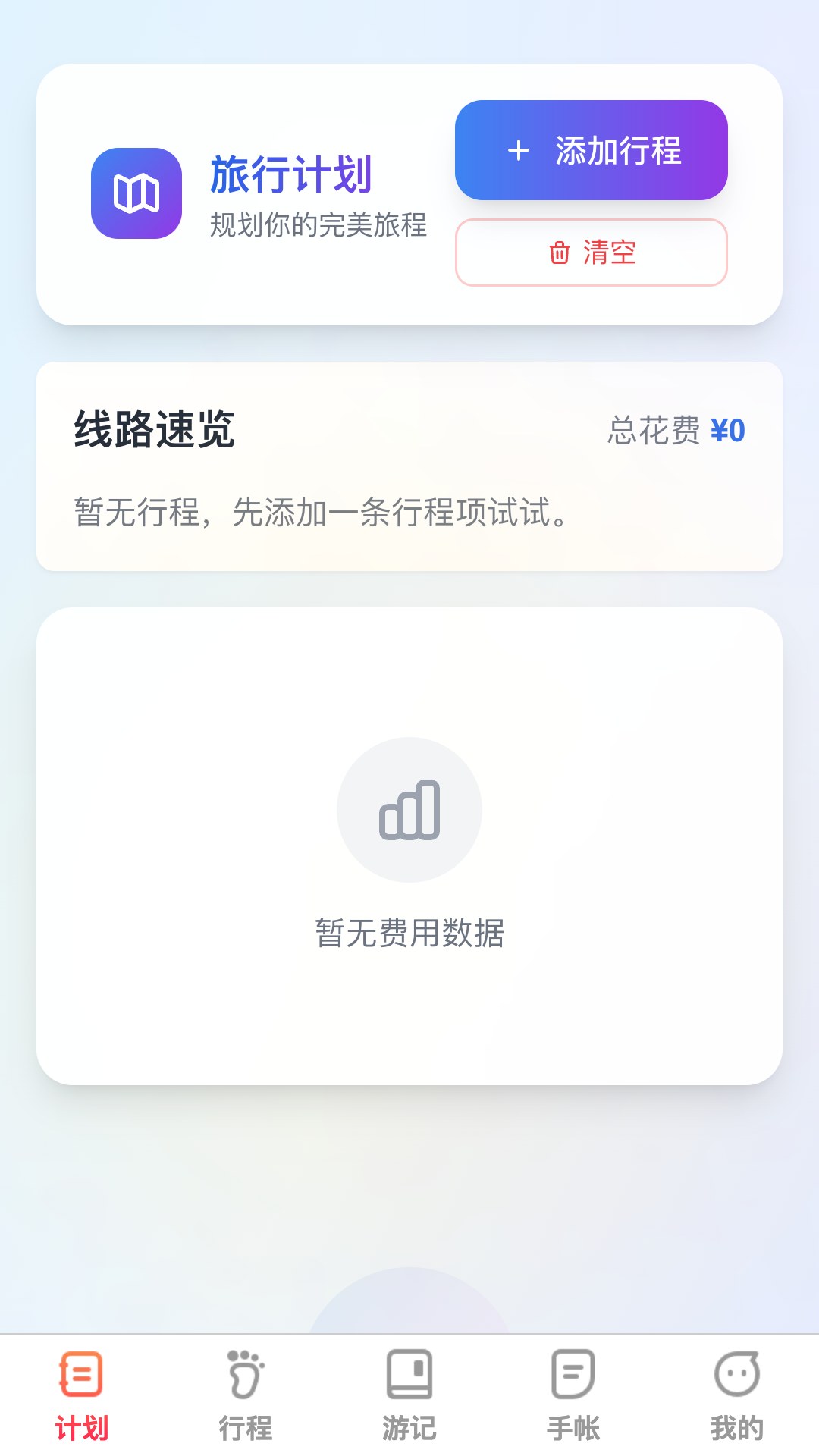 福旅双全app图5