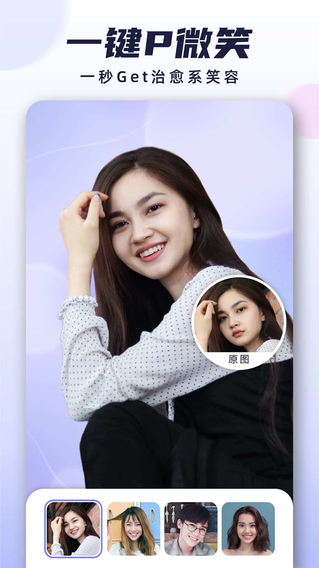 漫才AI动漫相机APP免费版图3