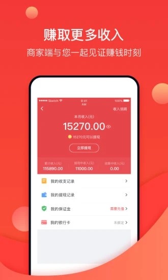 到家商家版app图3