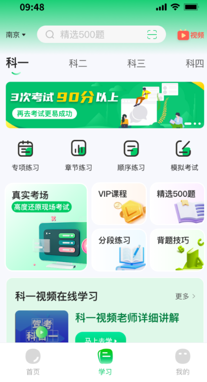 轻松学车最新版图3