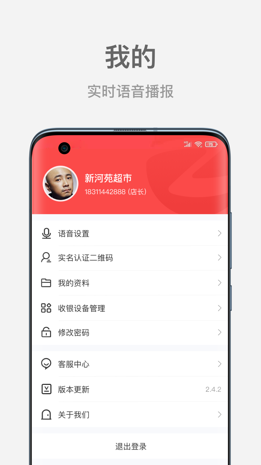 家银易支付官网版图3