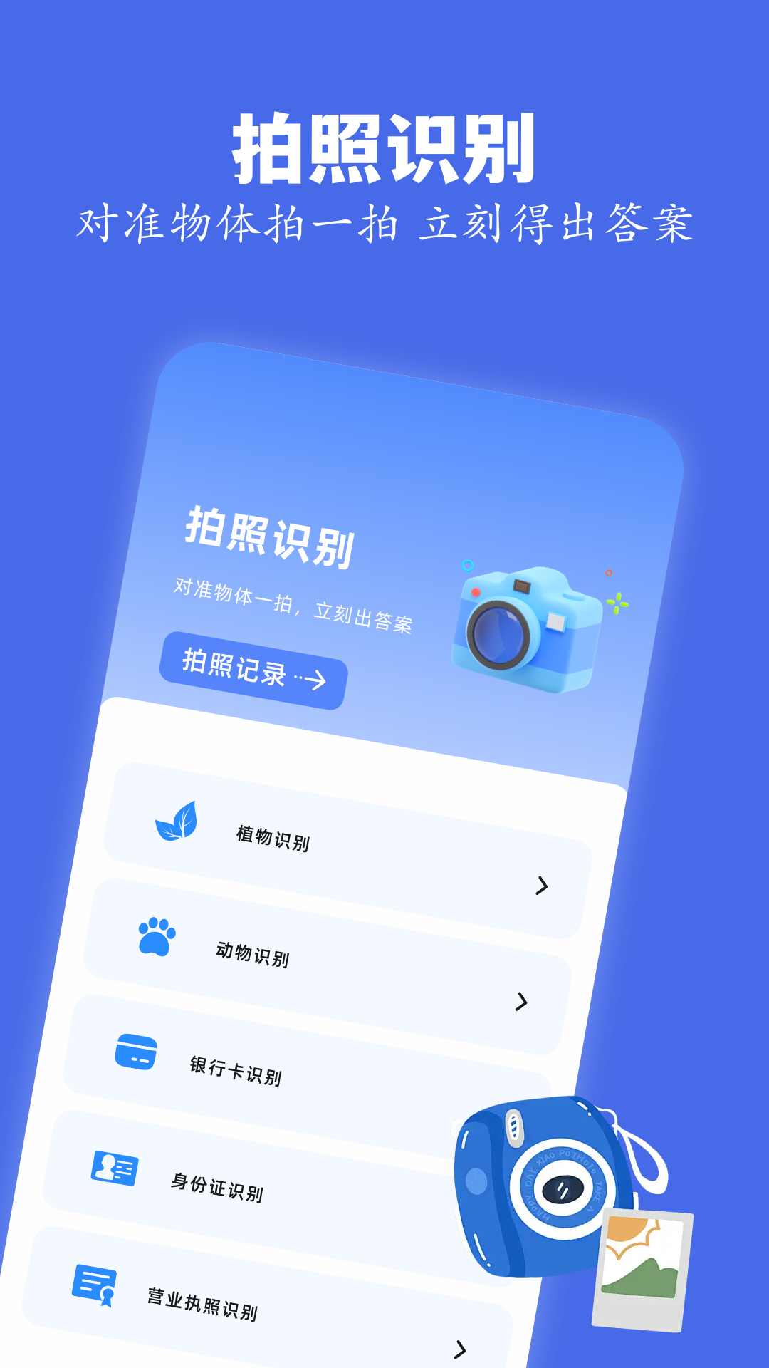 skrbt工具箱手机版