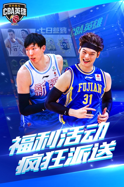 中职蓝英雄游戏图3