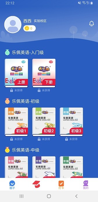 超概念英语app图1