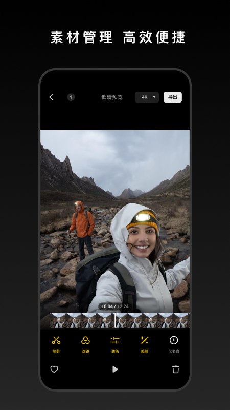 DJI Mimo软件