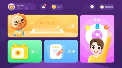 BedaKid最新版图1