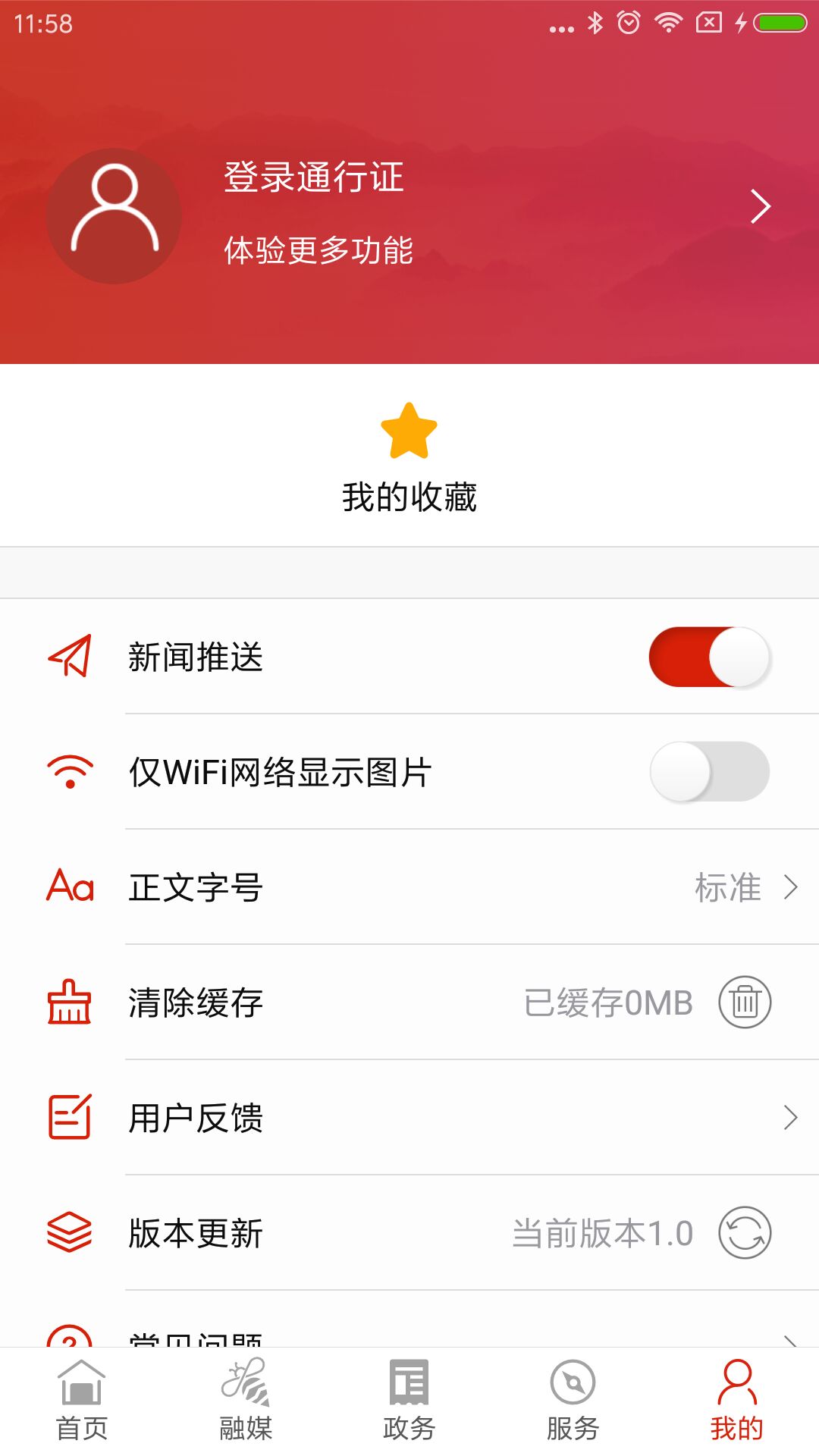 湘江滩声app图2