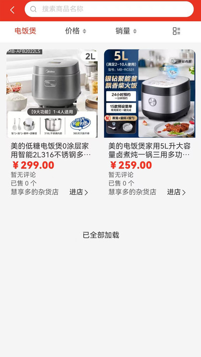 享慧多app