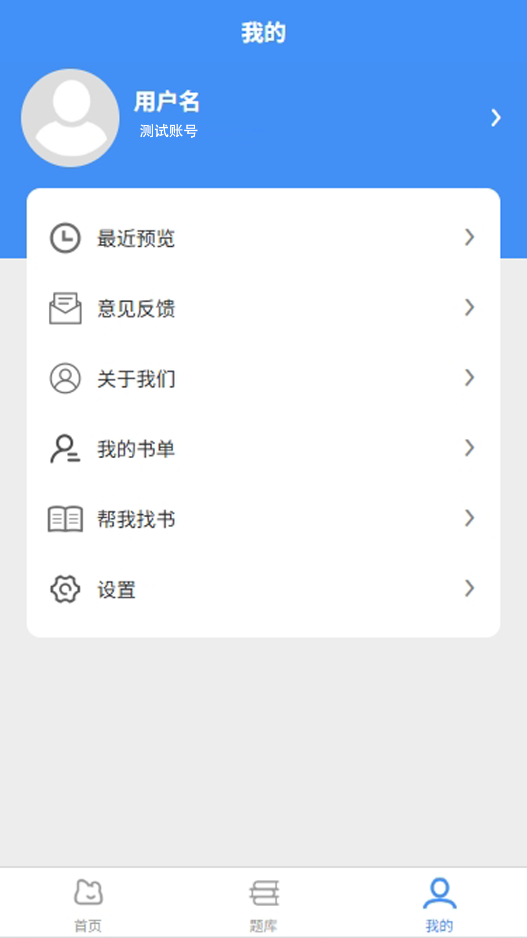 泽航中医app图3