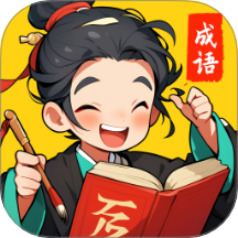 成语大乐谷app图标