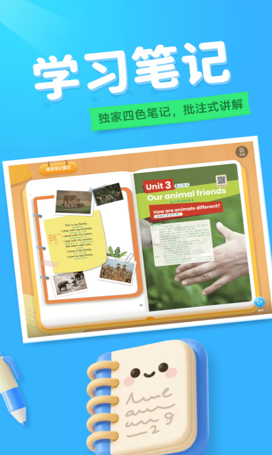 伴学匠儿童app图3