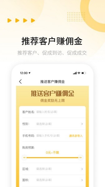 唯小屋app图2