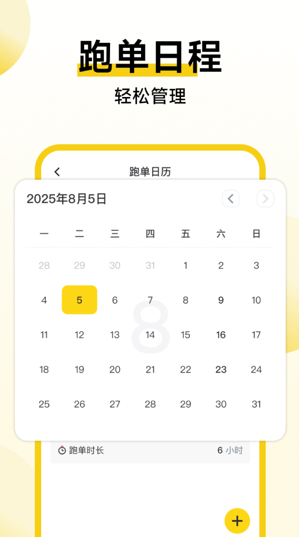 秒送达骑手助手app图2