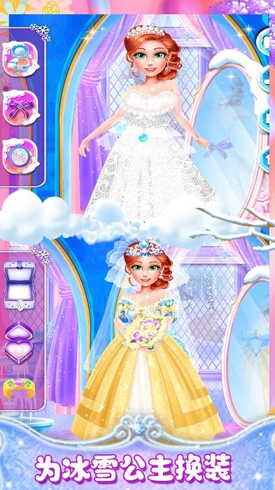 宝宝冰雪公主婚礼换装游戏图2