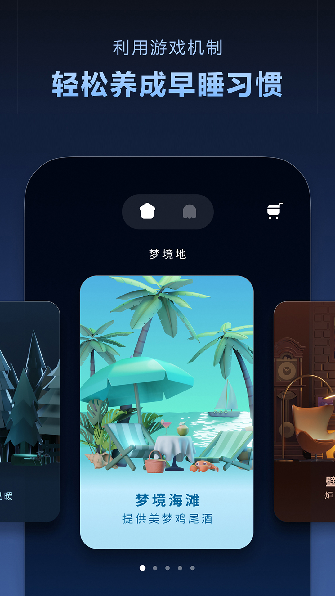 Dreamo软件