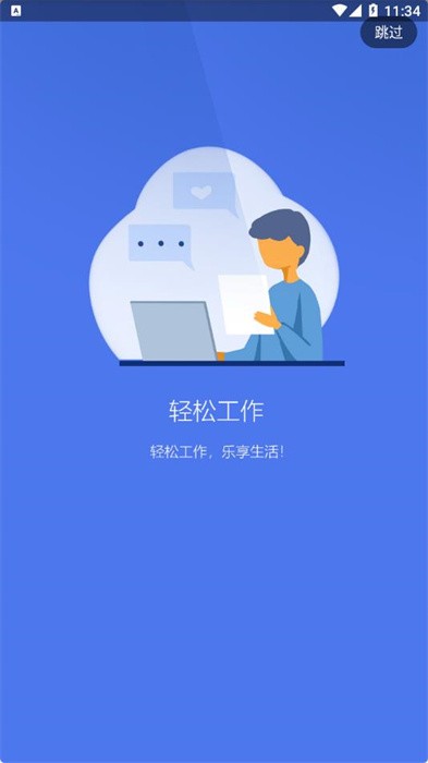 长葛政务app图3