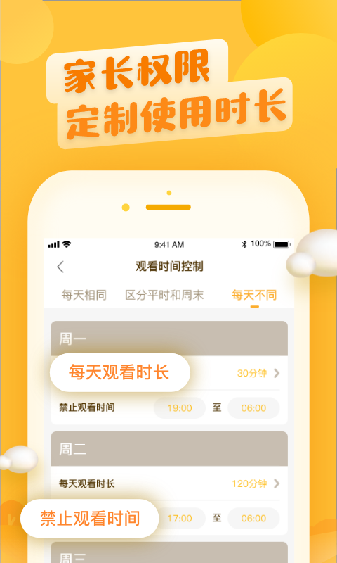 六一儿童最新版图1