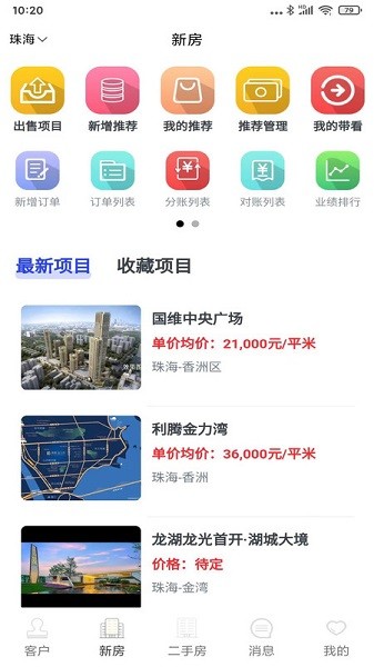 房小强app