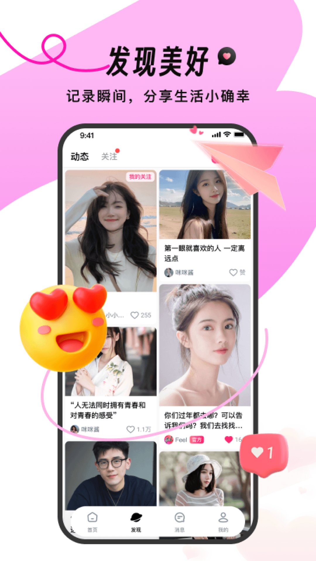 Feel软件
