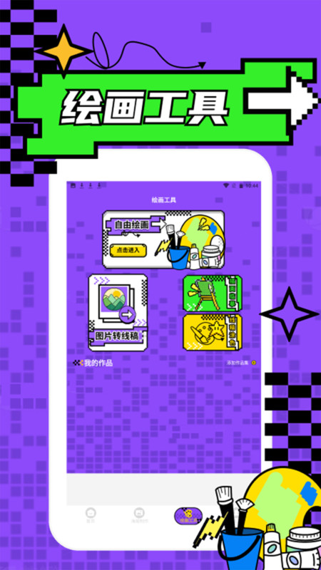 海报工厂pro软件图2