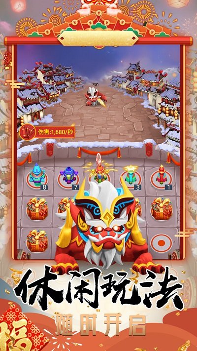打年集五福游戏图2