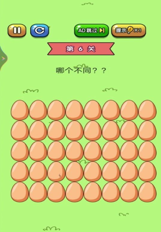 找茬大冒险游戏图1