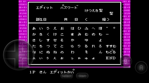 热血格斗传说图1