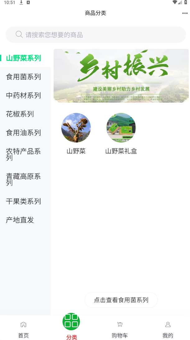 博凡甄选最新版图3