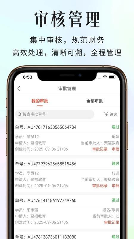 聚福助教SOP软件图1
