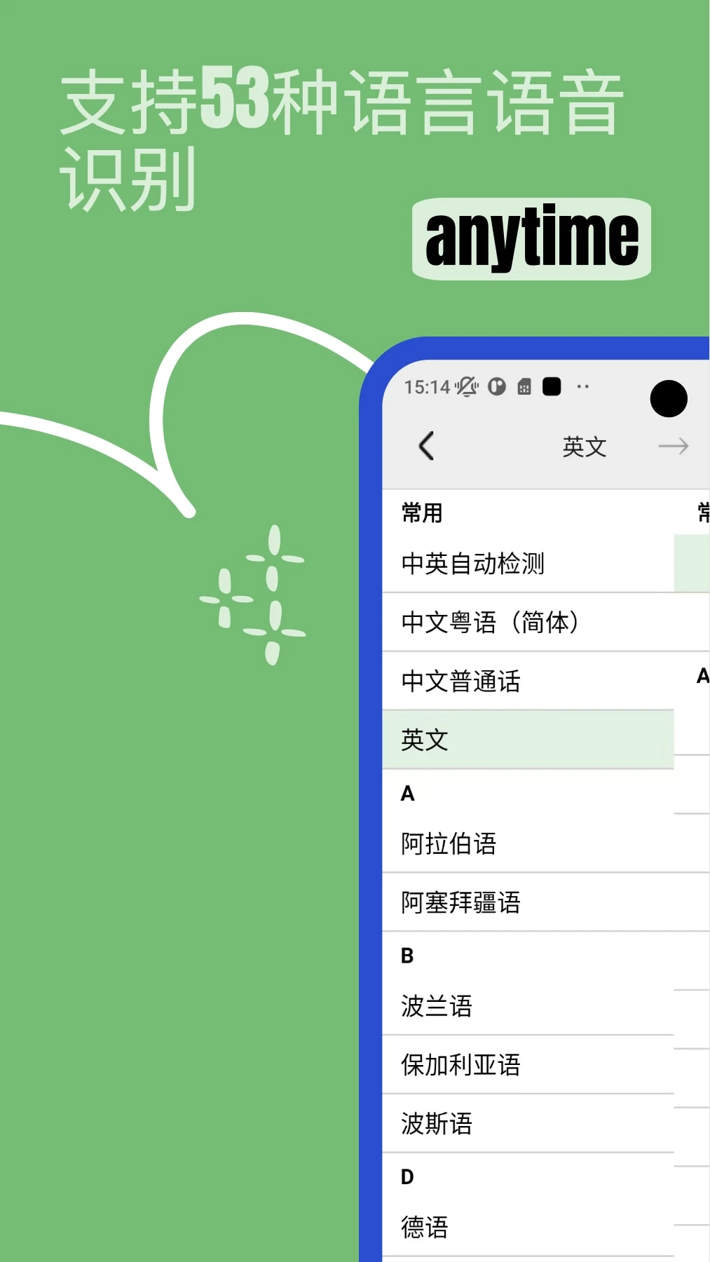 Lingo实时翻译软件