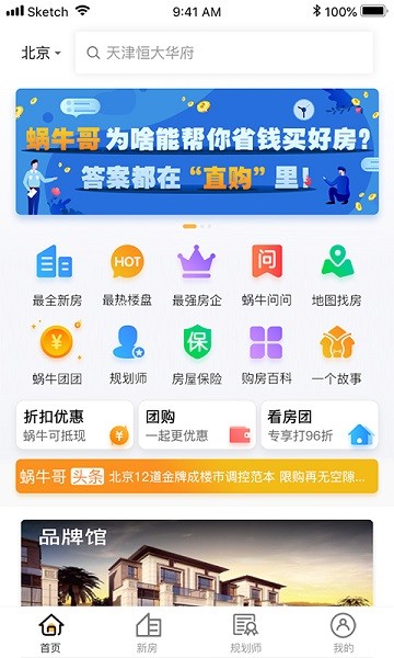 蜗牛哥app图2
