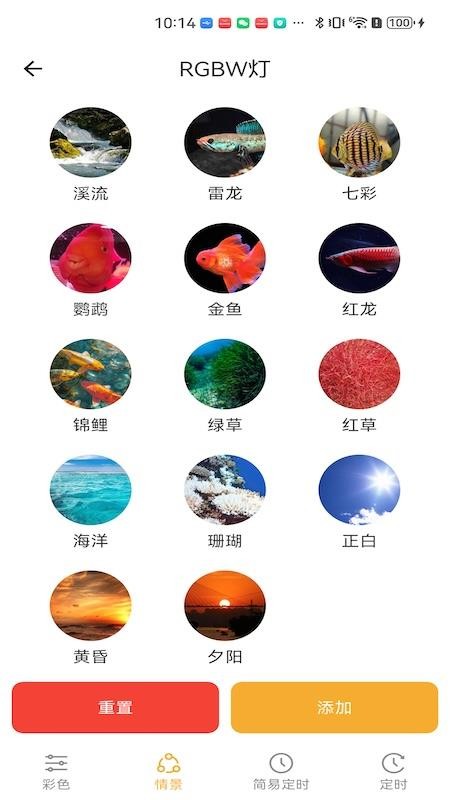 智慧水族app图1