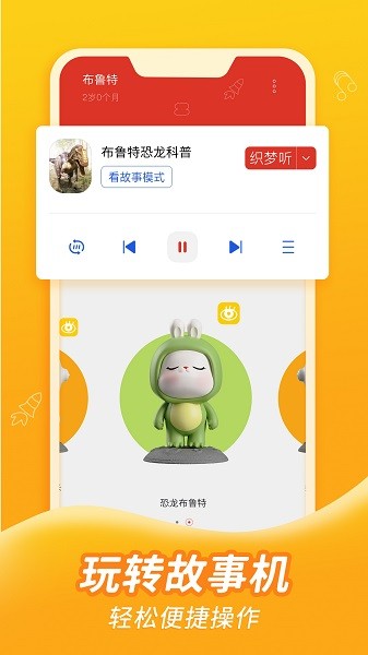 织梦月球app图2