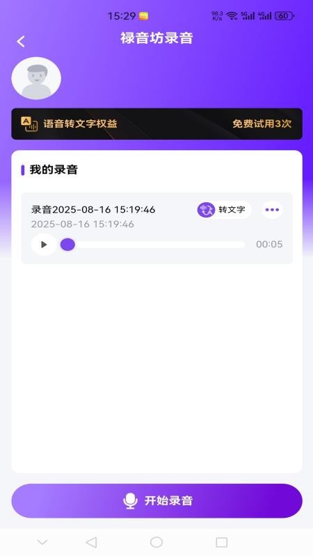禄音坊app图1