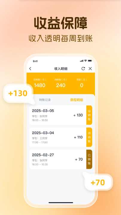 芒果老师app图4