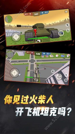 火柴人吃鸡行动手机版