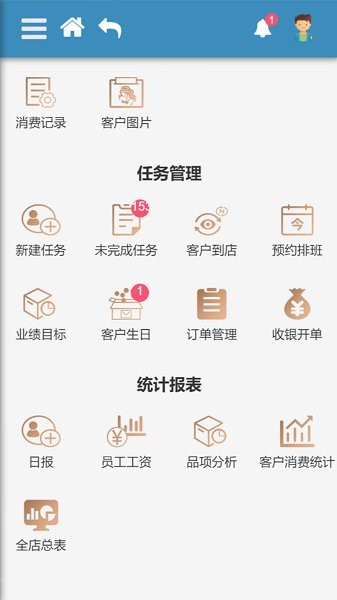 尔美科技app图3