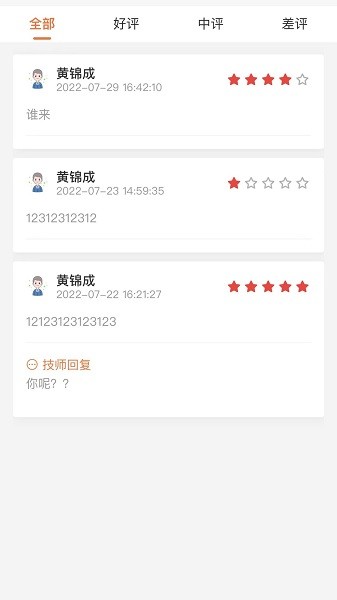 尚约app图1
