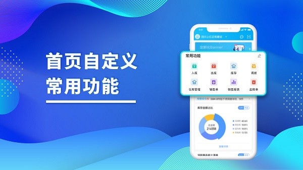 酷余企业版app