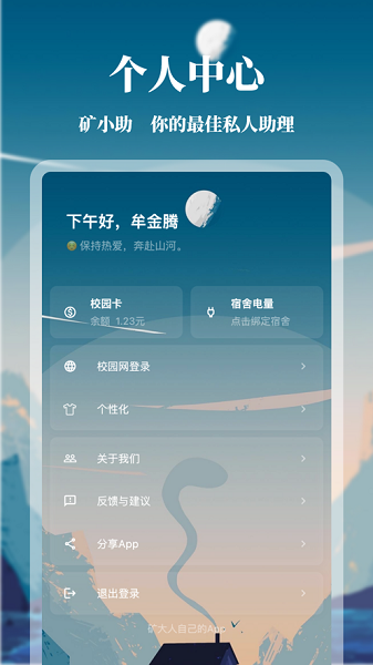 矿小助app图2